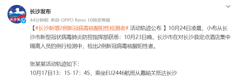 近一周旅行团传播链疫情蔓延，多省区市超百人确诊