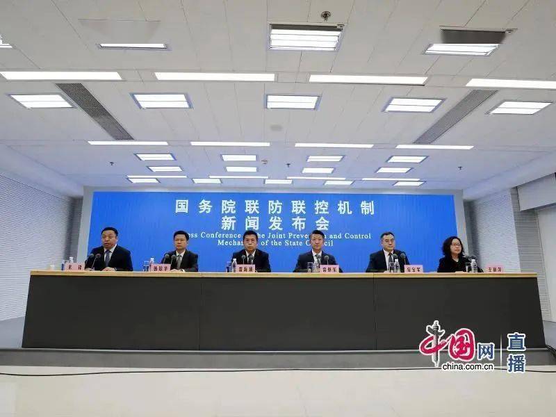 国务院联防联控机制新闻发布会解读疫情防控措施调整要点