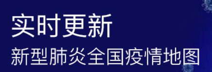 疫情最新消息：全国及北京新冠疫情动态、查询入口汇总